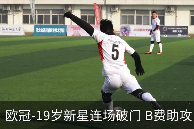 欧冠-19岁新星连场破门 B费助攻 曼联1-1客平马竞